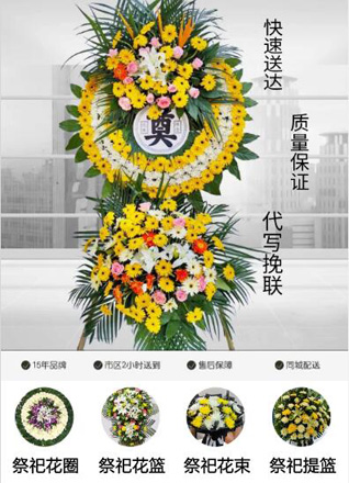 四川绵阳江油市长城办事处二万八社区花圈代送